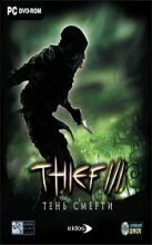 Thief: Deadly Shadows